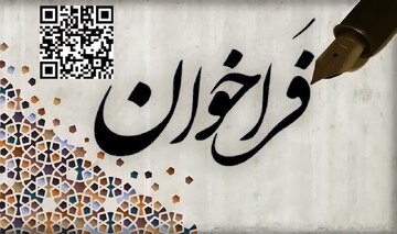 فراخوان شناسایی و ساماندهی پژوهشگران حوزوی هرمزگان آغاز شد