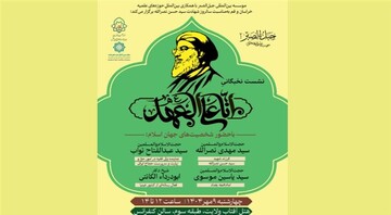 نشست نخبگانی «أنا علی العهد» به‌مناسبت سالروز شهادت شهید سید حسن نصرالله برگزار می‌شود