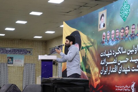 تصاویر/ گرامیداشت اولین سالگرد شهادت سیدحسن نصرالله