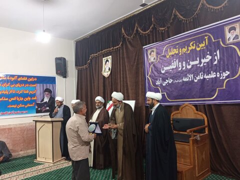 تجلیل از واقفین و خیرین مدرسه علمیه ثامن‌الائمه علیه‌السلام حاجی‌آباد