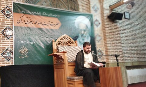 تصاویر/ مراسم بزرگداشت آیت الله محمد جعفری اراکی در مدرسه علمیه مروی