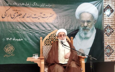 تصاویر/ مراسم بزرگداشت آیت الله محمد جعفری اراکی در مدرسه علمیه مروی