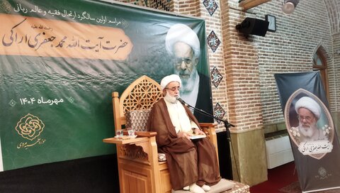 تصاویر/ مراسم بزرگداشت آیت الله محمد جعفری اراکی در مدرسه علمیه مروی