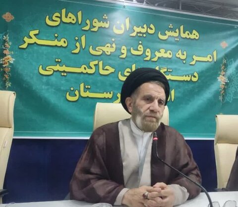تصاویر همایش سالانه دبیران شورای امر به معروف و‌ نهی از منکر دستگاه های حاکمیتی لرستان