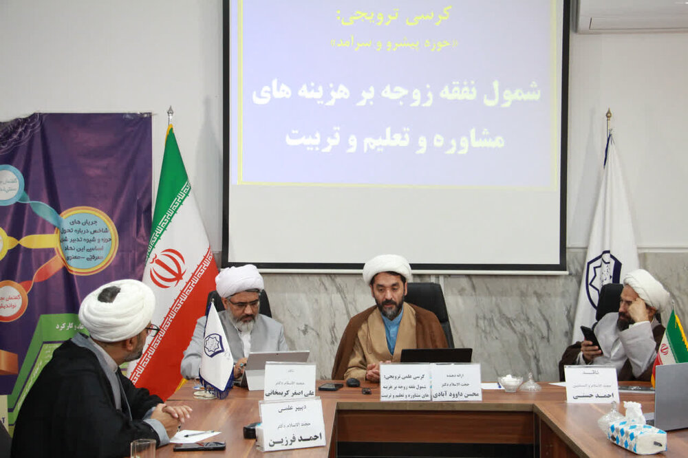 بررسی شمول نفقه زوجه بر هزینه‌های مشاوره و تعلیم و تربیت