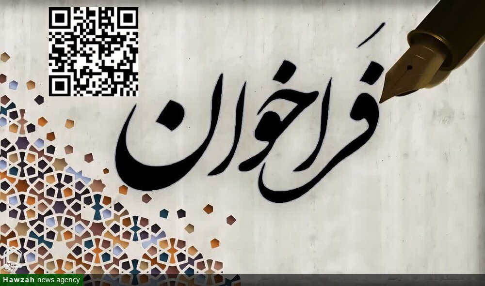 فراخوان شناسایی و ساماندهی پژوهشگران حوزوی هرمزگان آغاز شد