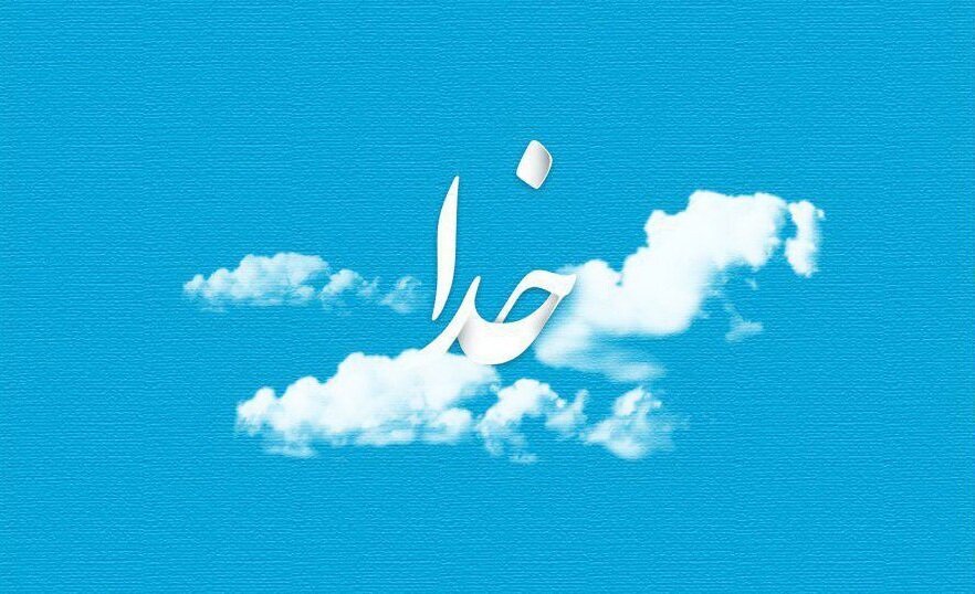 کیا خدا کو دیکھا جا سکتا ہے؟