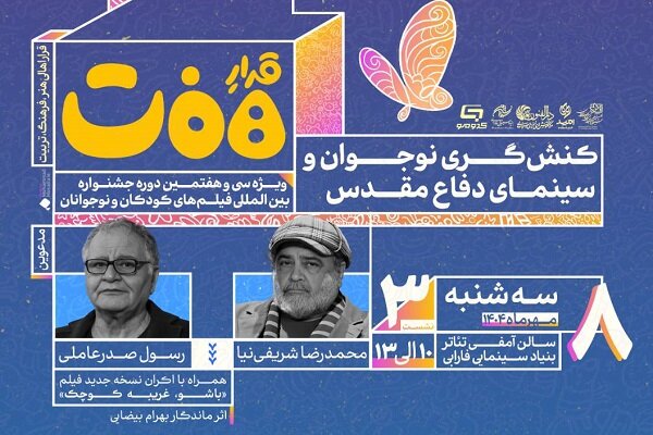 سینمای دفاع مقدس به نوجوانان توجه نکرد