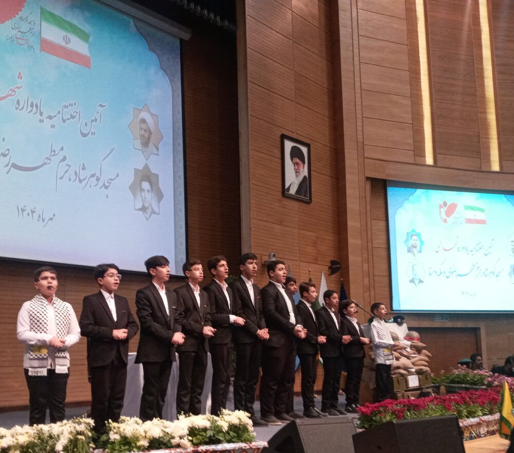 اجلاسیه پایانی یادواره شهدای حرم مطهر رضوی، مکه، منا و مسجد گوهرشاد