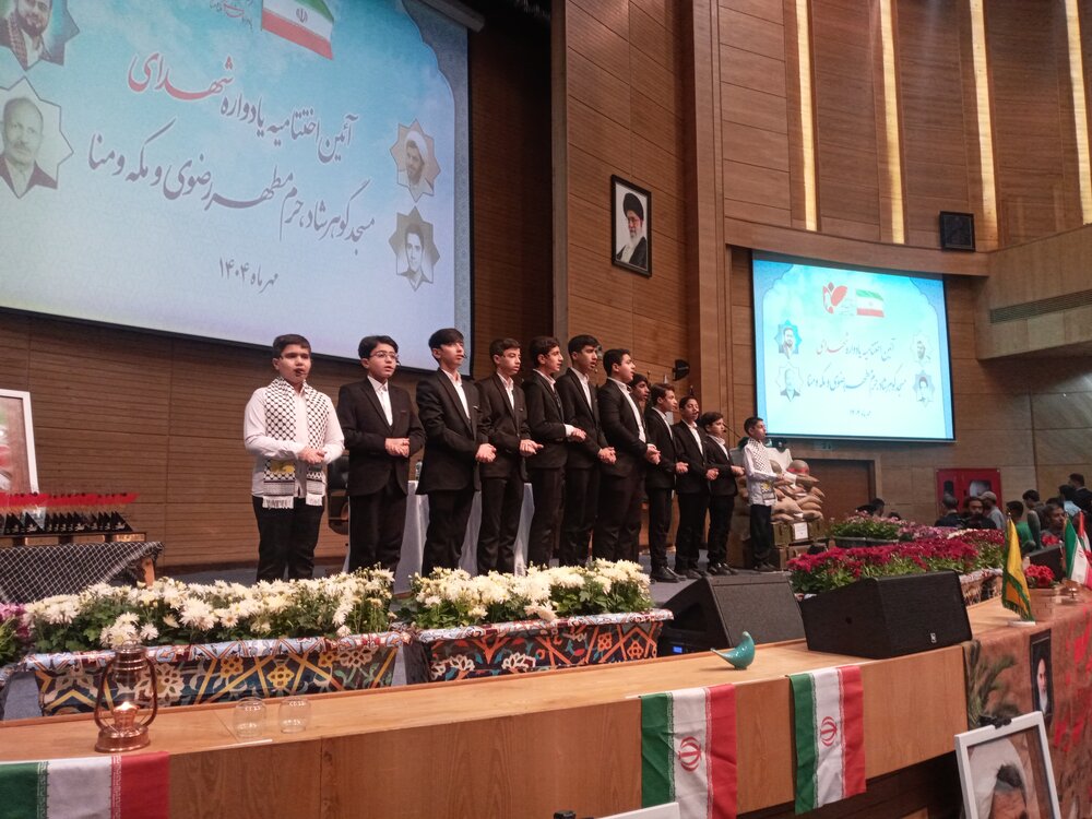 اجلاسیه پایانی یادواره شهدای حرم مطهر رضوی، مکه، منا و مسجد گوهرشاد