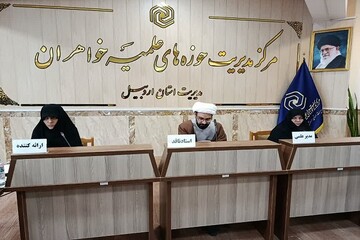 کرسی علمی "واکاوی مصادیق قاعده دفع افسد به فاسد در حقوق مدنی ایران با رویکردی بر فقه امامیه" در اردبیل برگزار شد+عکس