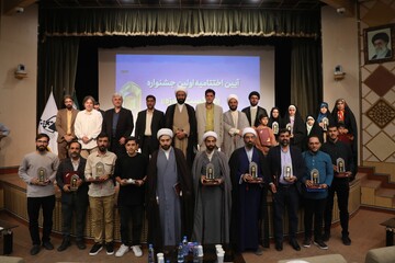 فیلم | برشی از آیین اختتامیه اولین جشنواره «پادکست حوزه»