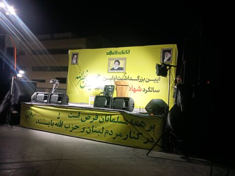 تصاویر/ مراسم  اولین سالگرد شهادت سید مقاومت درمشهد