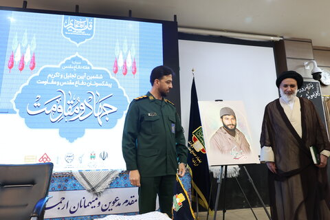 تصاویر/  آیین تجلیل و تکریم پیشکسوتان دفاع مقدس و مقاومت چهارمحال و بختیاری