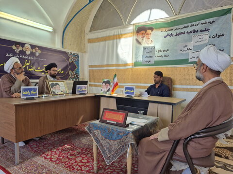 تصاویر/ جلسه دفاعیه تحقیق پایانی طلبه مدرسه علمیه آیت‌الله مدنی کاشانی(ره)