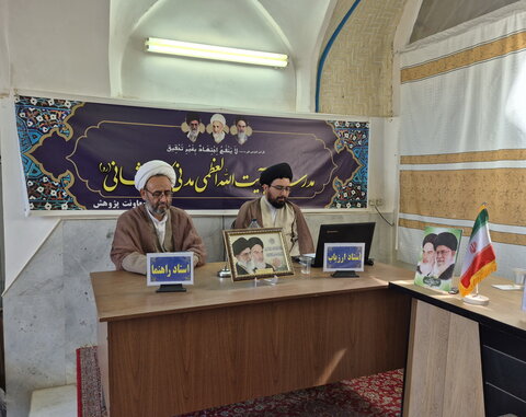 تصاویر/ جلسه دفاعیه تحقیق پایانی طلبه مدرسه علمیه آیت‌الله مدنی کاشانی(ره)