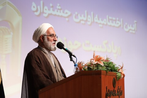 تصاویر/ اختتامیه اولین جشنواره پادکست حوزه