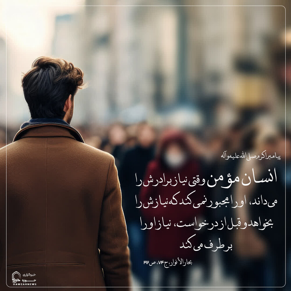 عکس نوشت|  یاری بی‌منت