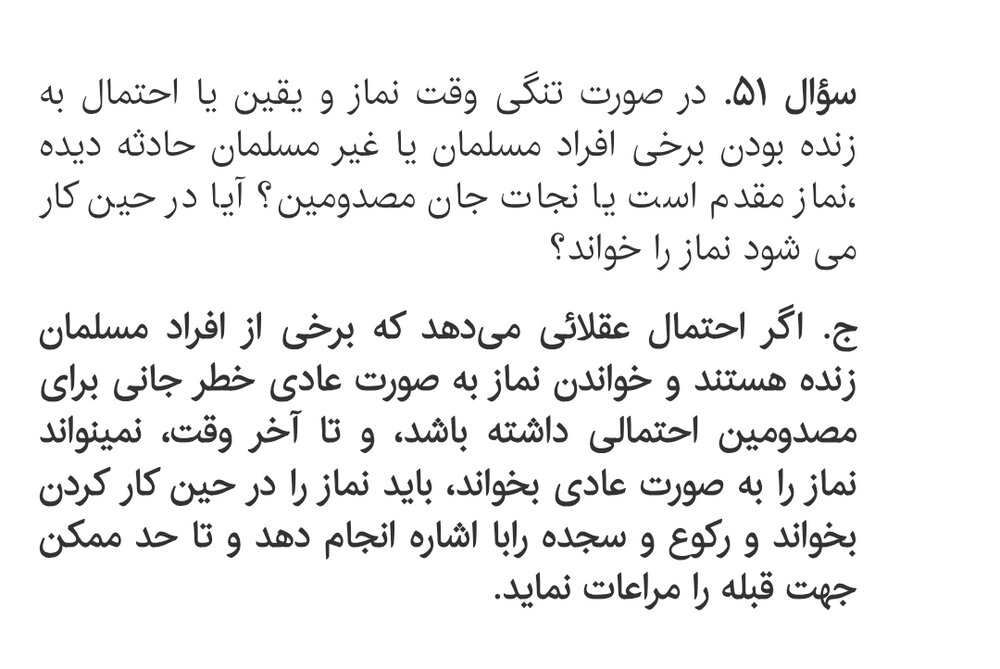 احکام شرعی | وقت نماز تنگ است، ارجحیت با نجات انسان است یا خواندن نماز؟