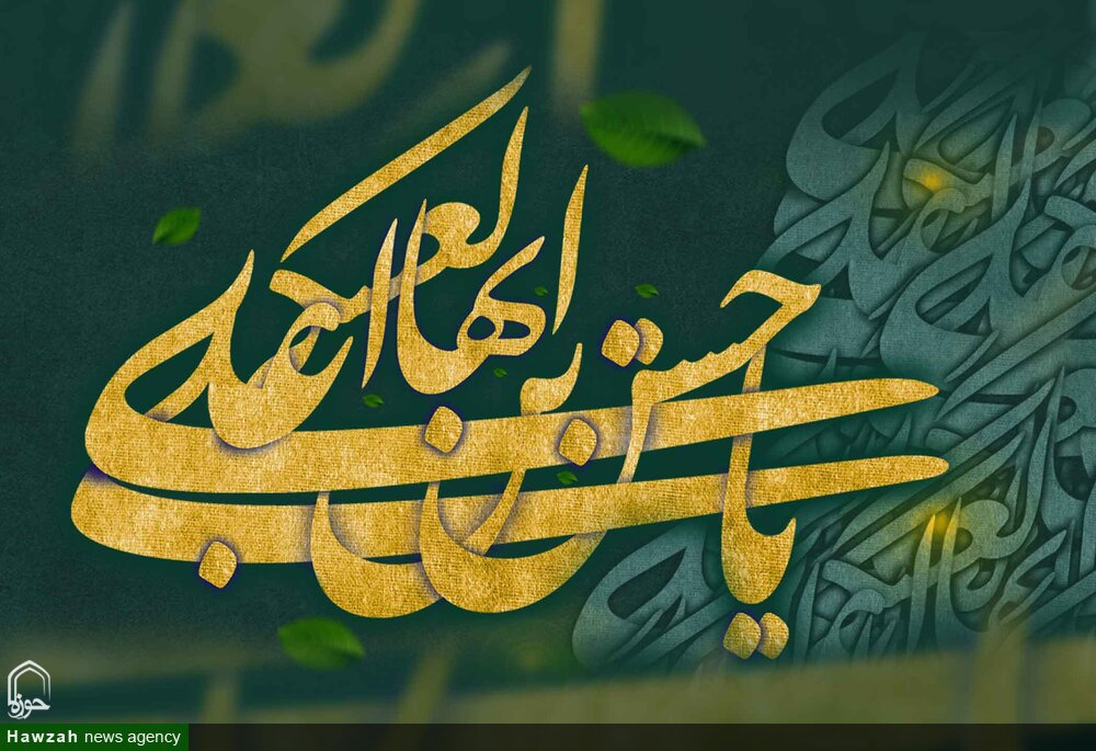 پدری که راه را برای ظهور فرزندش هموار کرد