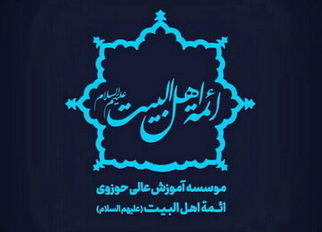 فیلم | نحوه آموزش ثبت‌نام  رشته‌های موسسه آموزش عالی حوزوی ائمه اهل‌البیت(ع) کاشان