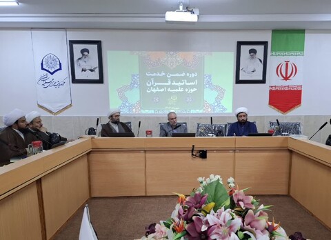 تصاویر| دوره ضمن خدمت اساتید طرح رشد حوزه علمیه اصفهان