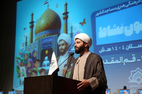 تصاویر/ آیین اختتامیه طرح ملی مسجد، کانون نشاط