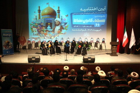 تصاویر/ آیین اختتامیه طرح ملی مسجد، کانون نشاط