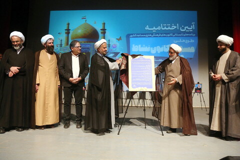 تصاویر/ آیین اختتامیه طرح ملی مسجد، کانون نشاط