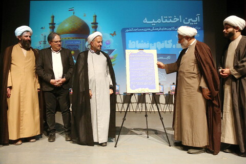 تصاویر/ آیین اختتامیه طرح ملی مسجد، کانون نشاط