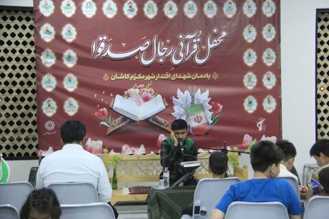 تصاویر/محفل قرآنی «رِجالٌ صَدَقوا» ویادبود شهدای اقتدار در شهرک خاتم‌الانبیاء(ص) کاشان