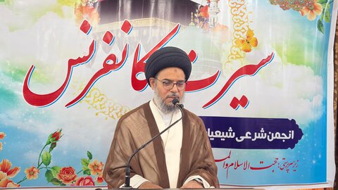 انجمنِ شرعی شیعیان کے تحت رحمۃ للعالمین ؐ کانفرنس کا انعقاد