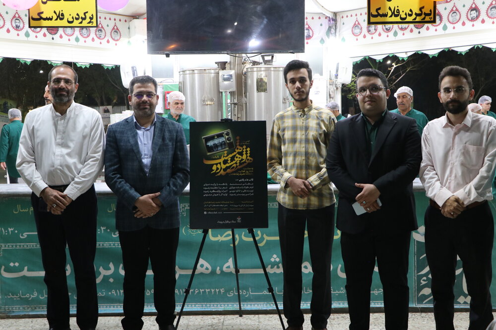 رویداد رسانه‌ای ۸۸۸، ثبت یک حماسه خدمت رضوی است