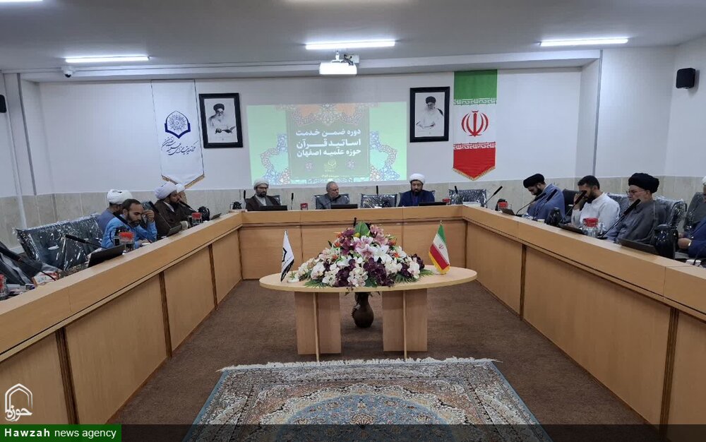 تصاویر/ دوره ضمن خدمت اساتید طرح رشد حوزه علمیه اصفهان