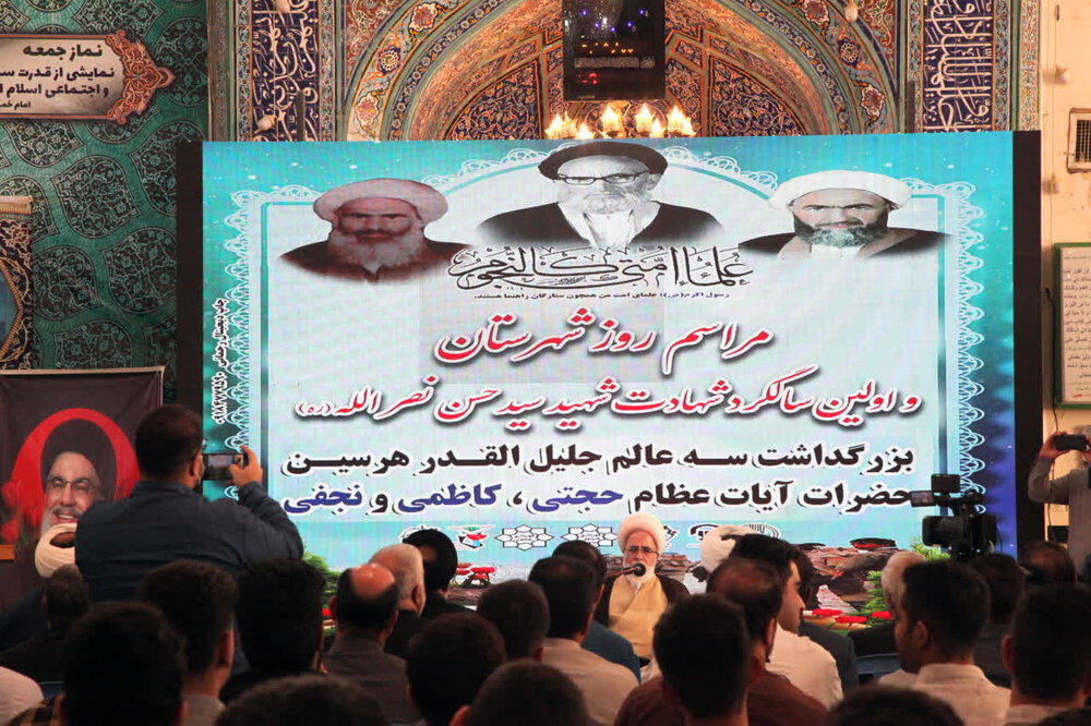 دارالمؤمنین هرسین الگویی از جامعه مبتنی بر ایمان و هدایت علما است