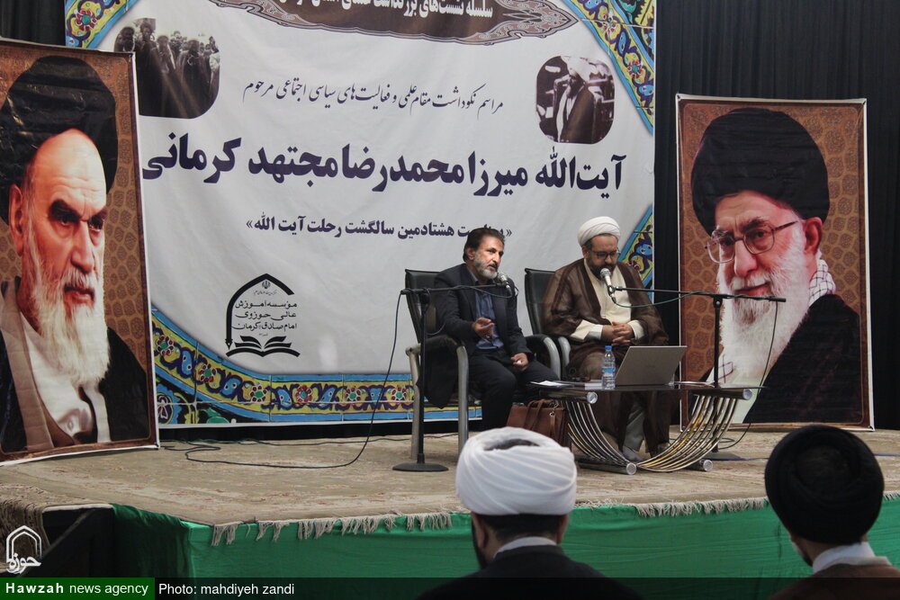 مراسم نکوداشت هشتادمین سالگرد رحلت آیتالله میرزا محمدرضا مجتهد کرمانی برگزار شد+عکس