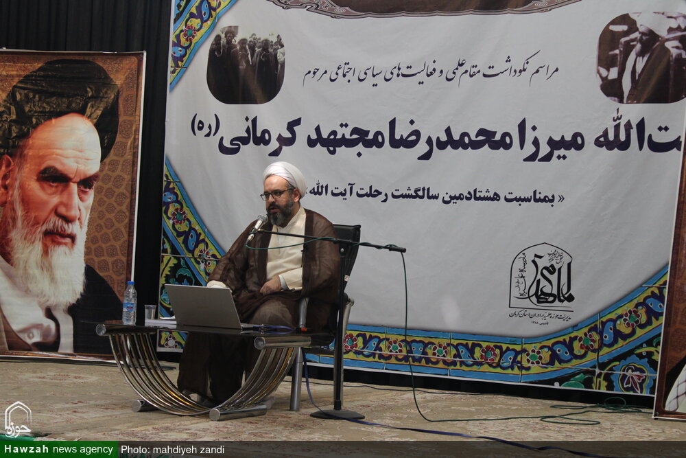 مراسم نکوداشت هشتادمین سالگرد رحلت آیت‌الله میرزا محمدرضا مجتهد کرمانی برگزار شد+عکس