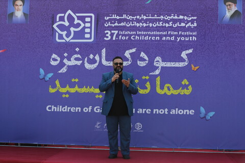 تصاویر /افتتاحیه معنوی سی‌و‌هفتمین جشنواره بین‌المللی فیلم‌های کودکان و نوجوانان اصفهان