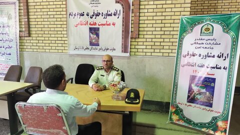 تصاویر برپايی ميز خدمت فرماندهی انتظامی لرستان در مصلای الغدير خرم آباد