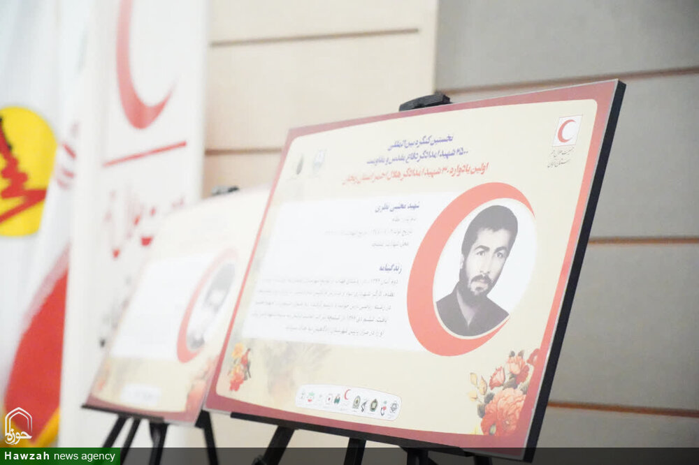 تصاویر/ همایش نیمه پنهان ایثار؛ مادران پرچمدار در زنجان