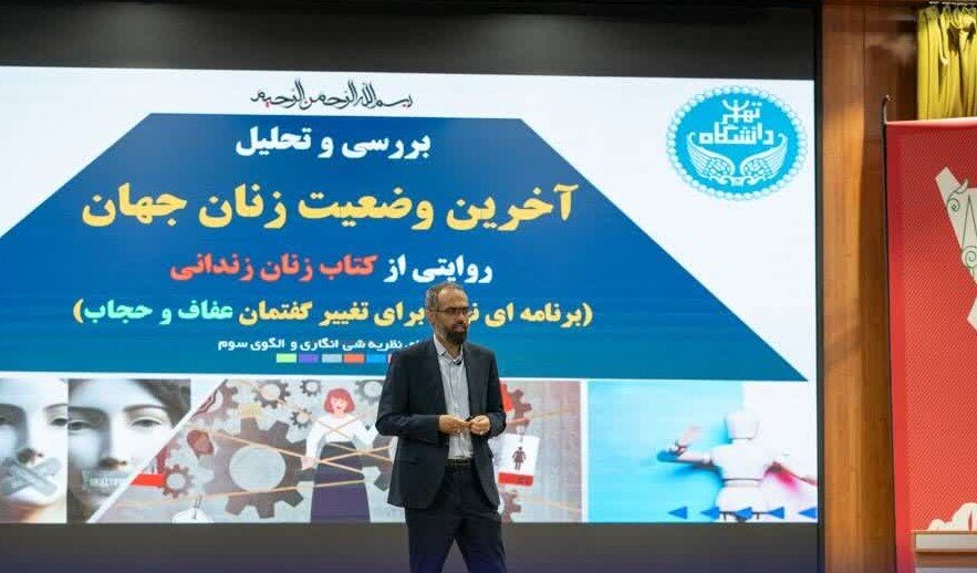 طرح گوهرشاد