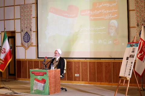 تصاویر/ مراسم رونمایی از سایت «حوزه و روحانیت» خبرگزاری تسنیم