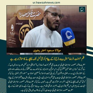 حوزہ نیوز ایجنسی کی خبریں ایک نظر میں (تاریخ 4 اکتوبر 2025)