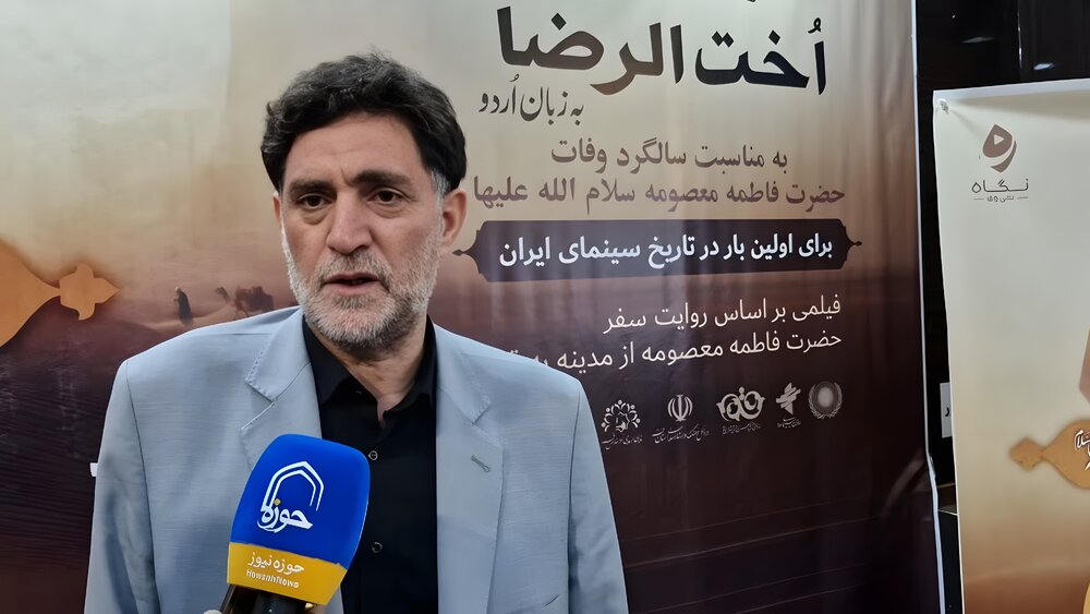 فیلم سینمایی «اخت‌الرضا» به زبان اردو در قم اکران شد + عکس