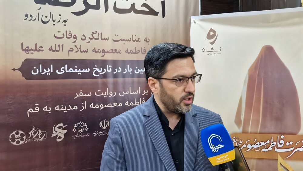 برای نخستین با فیلم سینمایی «اخت الرضا (س)» به زبان اردو در قم دوبله و اکران شد