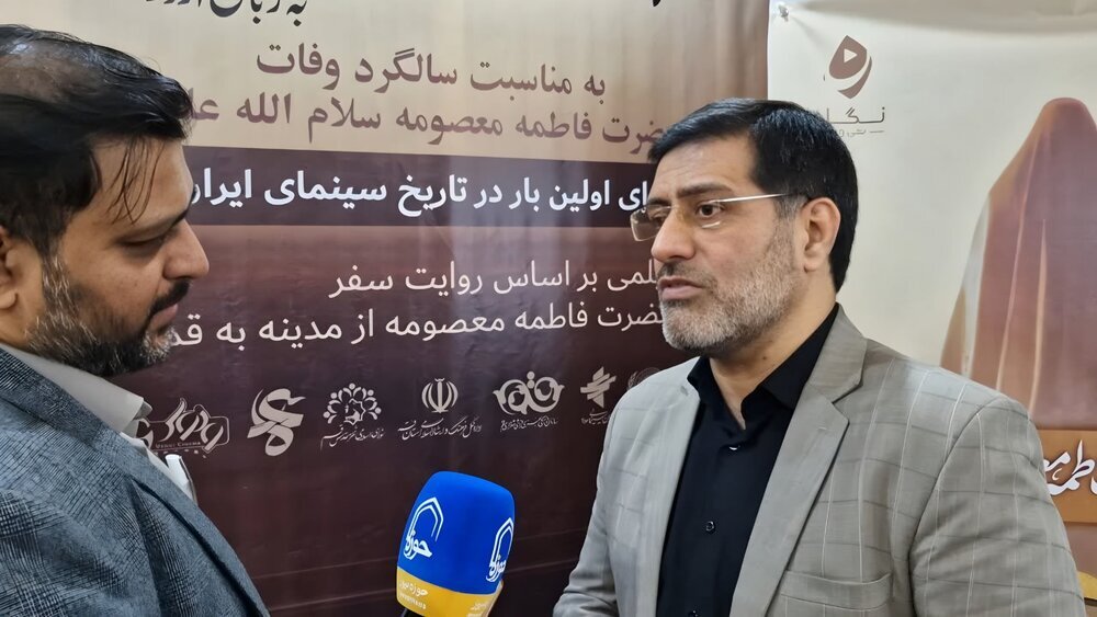 पहली बार उर्दू में; क़ुम अल मुक़द्देसा में प्रदर्शित हुई फ़िल्म "उख़्तुर रज़ा"