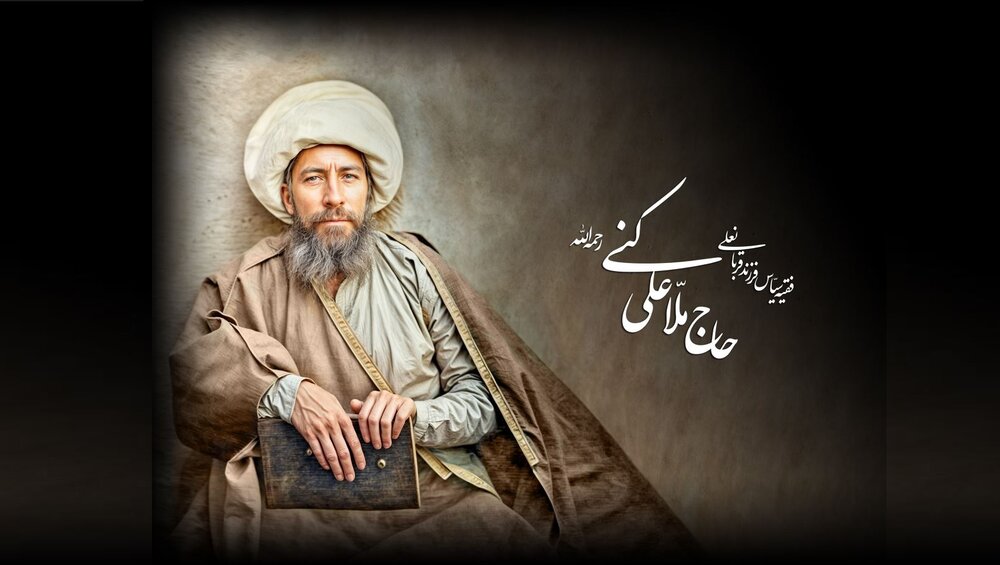 مجتهدی که ناصرالدین‌شاه از وی واهمه داشت!