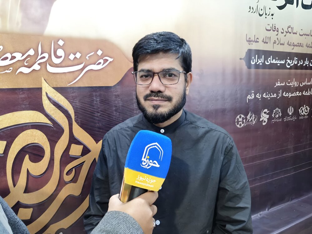 قم میں اردو ڈب شدہ فلم ’’اخت الرضا (س)‘‘ کی پہلی نمائش؛ علمی و دینی شخصیات کی شرکت، حاضرین نے اسے تاریخی اور فنی کامیابی قرار دیا