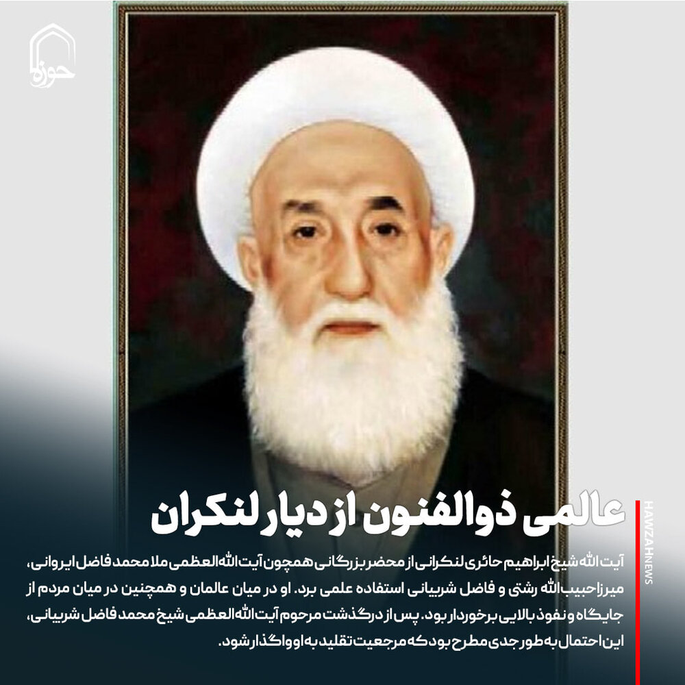 عکس نوشت| عالمی ذوالفنون از دیار لنکران