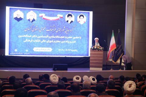 تصاویر/ گردهمایی شوراهای فرهنگ عمومی استان کرمان